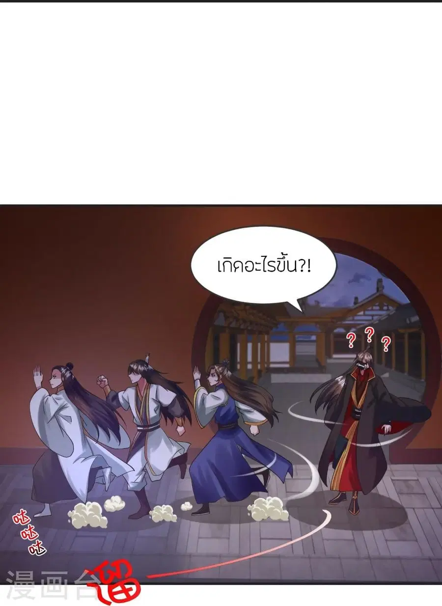 Banished Disciple’s Counterattack ราชาอมตะผู้ถูกขับไล่ ตอนที่ 330 หน้า 60