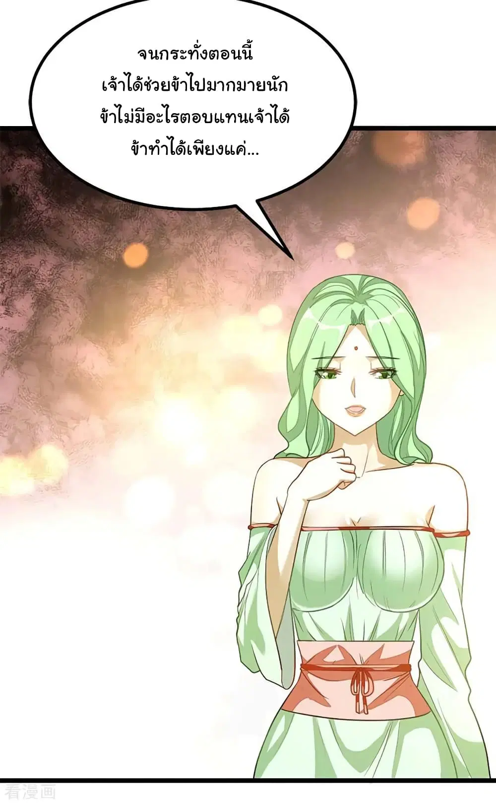 Nine Sun God King ตอนที่ 204 หน้า 35