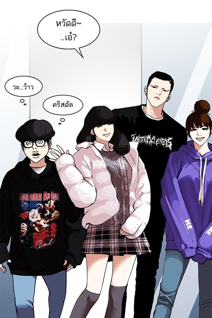 Lookism ตอนที่ 162 หน้า 48