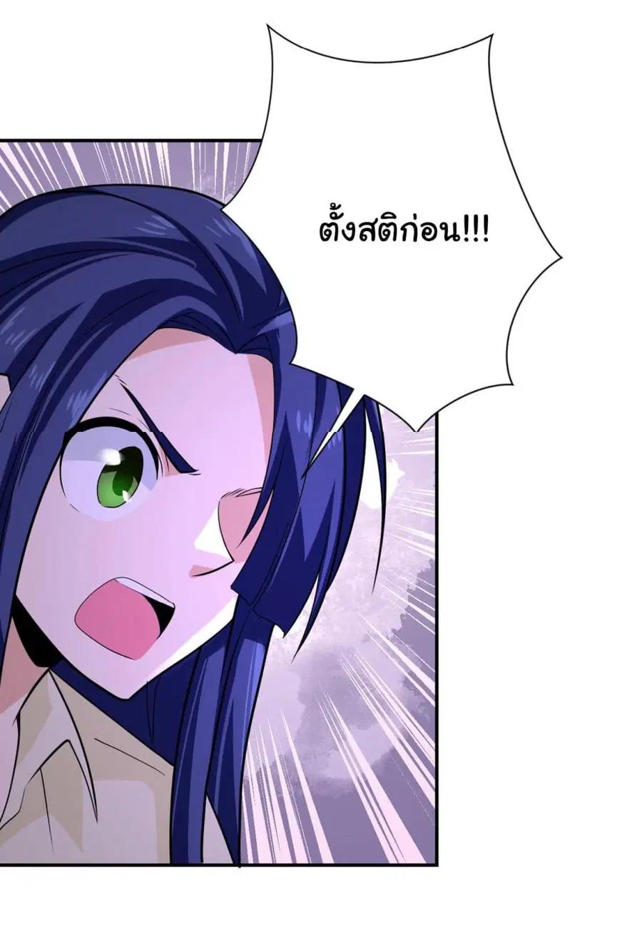Apocalyptic Super System ตอนที่ 299 หน้า 13