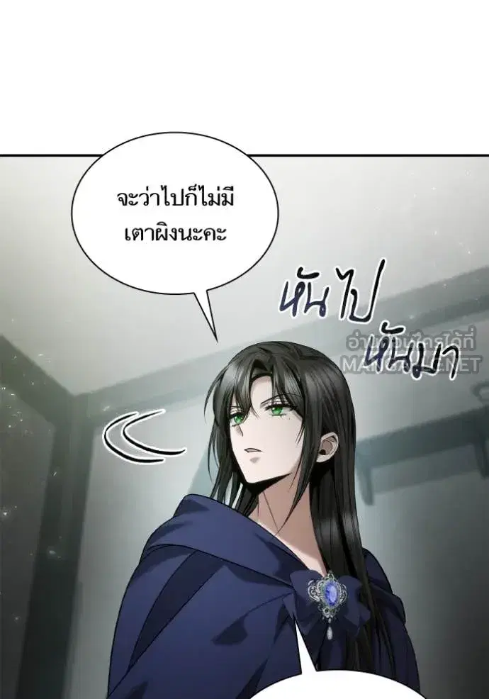 I Am the Queen in This Life ตอนที่ 152 หน้า 31