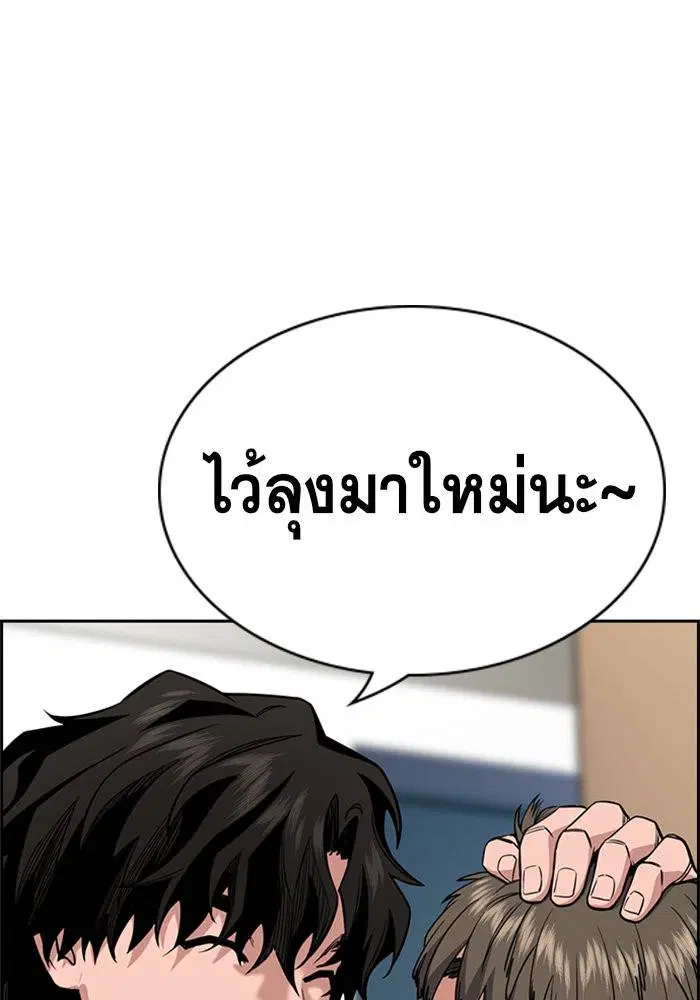 True Education ตอนที่ 48 หน้า 77