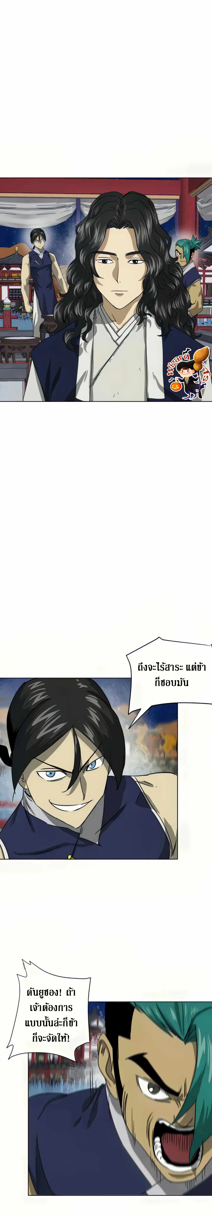 Infinite Level Up In Murim ตอนที่ 111 หน้า 32