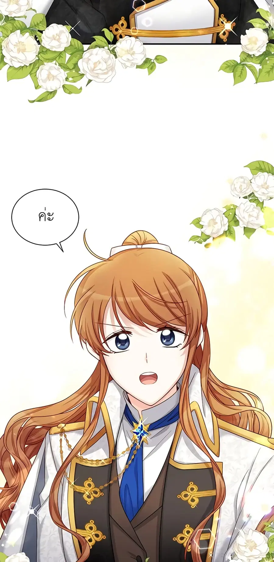 The Soulless Duchess ตอนที่ 76 หน้า 30