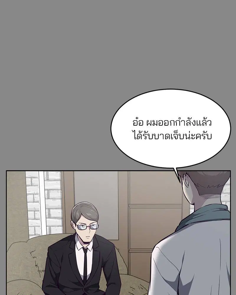 The Boy of Death ตอนที่ 34 หน้า 12