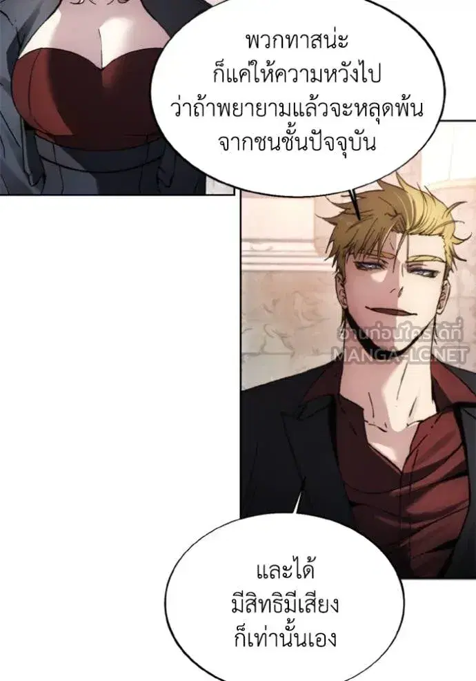 How to Live as a Villain ตอนที่ 184 หน้า 81