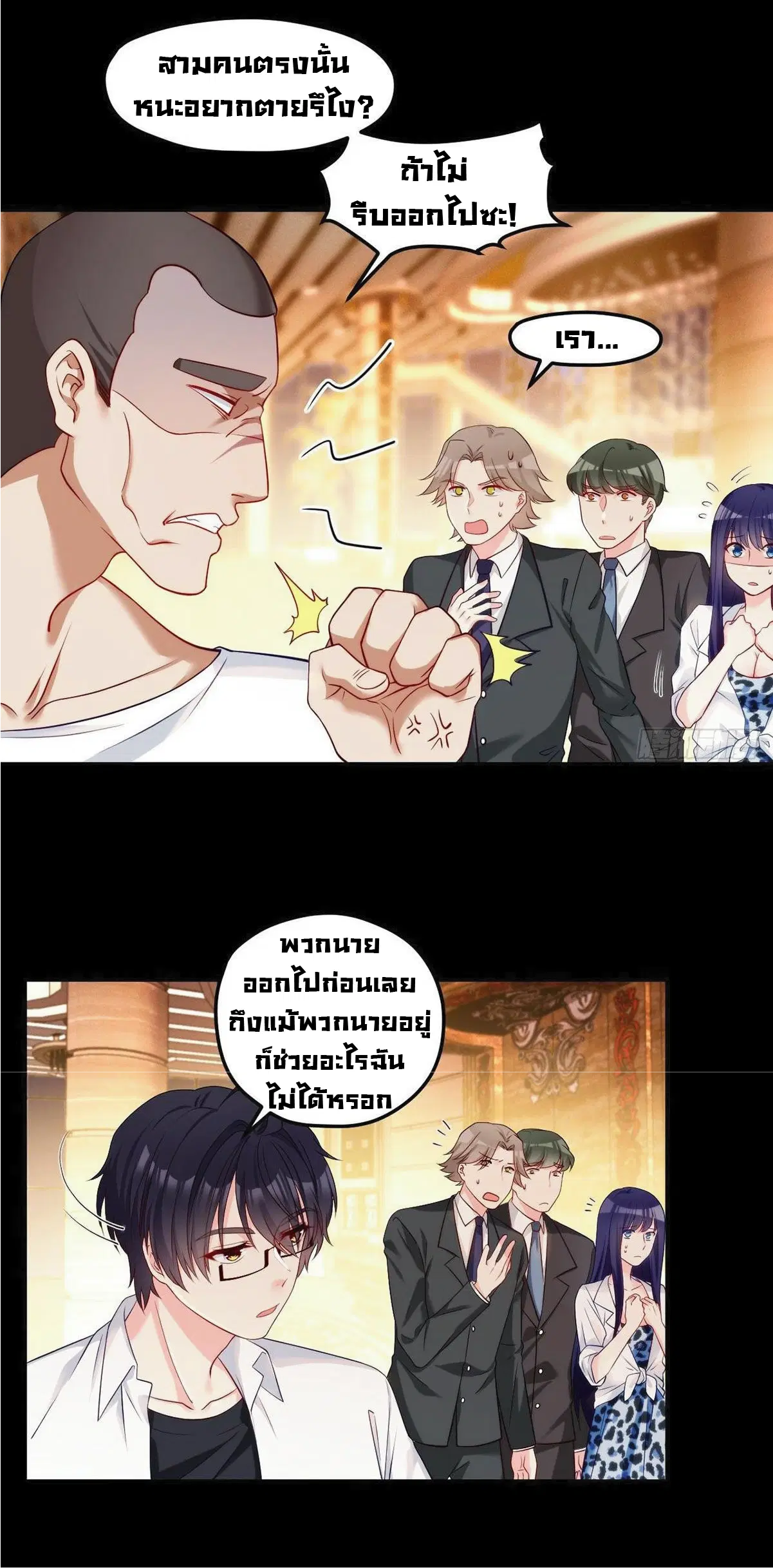 The Immortal Emperor Luo Wuji Has Returned ตอนที่ 17 หน้า 6
