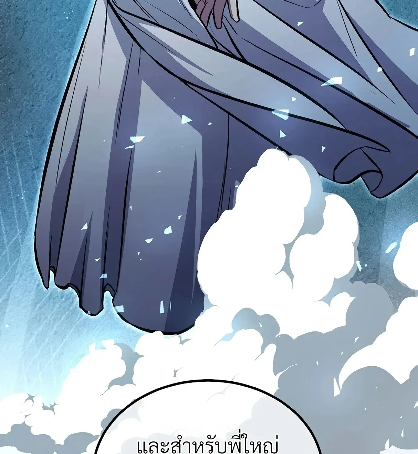 The Hero Returns ตอนที่ 150 หน้า 124