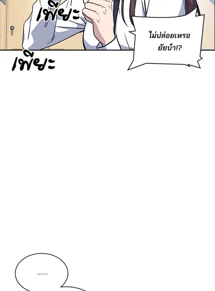 Study Group ตอนที่ 14 หน้า 47