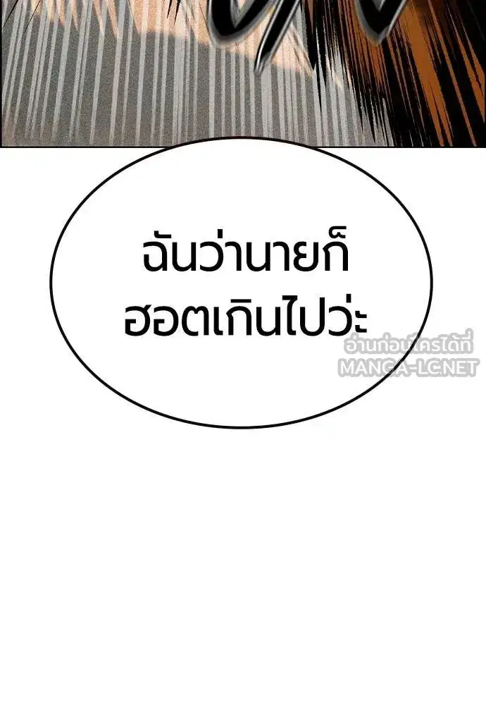 Jungle Juice ตอนที่ 185 หน้า 8