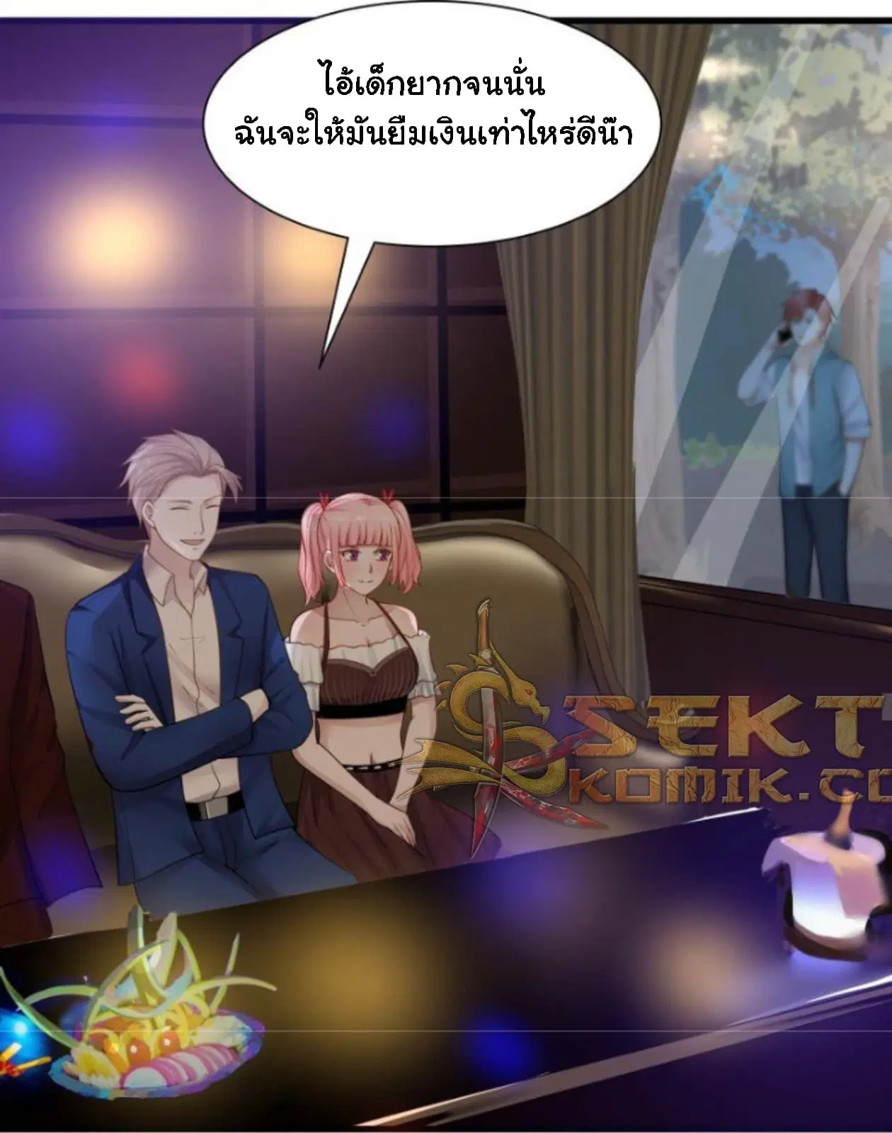 I Have a Dragon in My Body ตอนที่ 12 หน้า 4