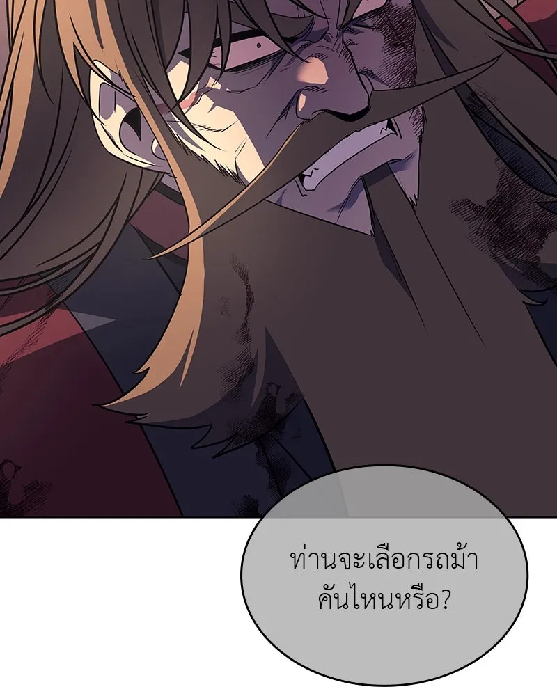 I Reincarnated As The Crazed Heir เกิดอีกทีเป็นว่าที่ประมุขลัทธิมาร ตอนที่ 113 หน้า 55