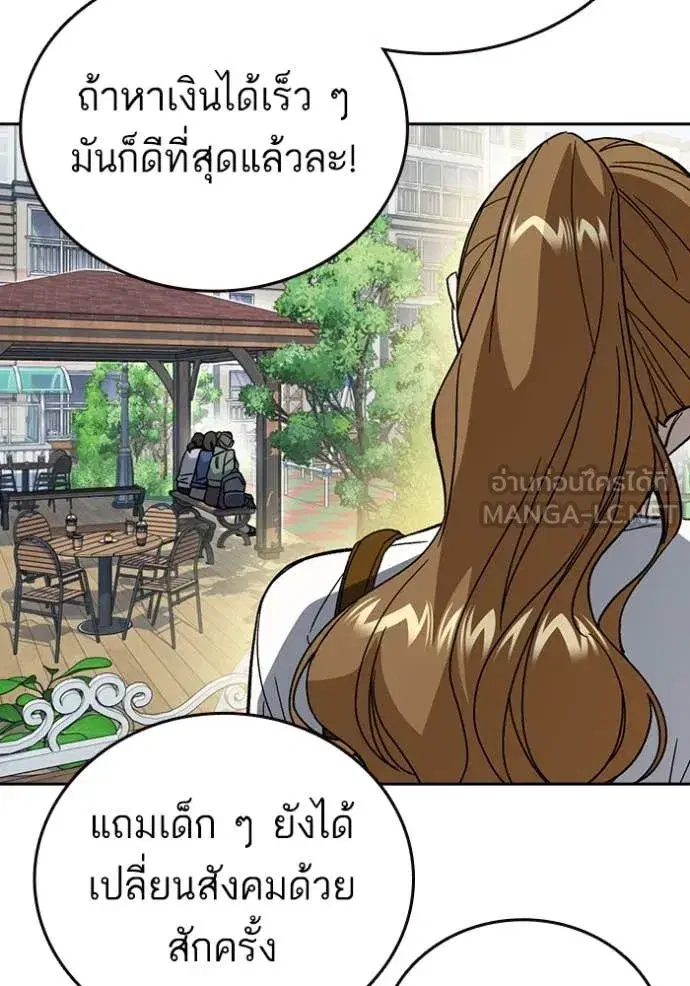 Study Group ตอนที่ 283 หน้า 7