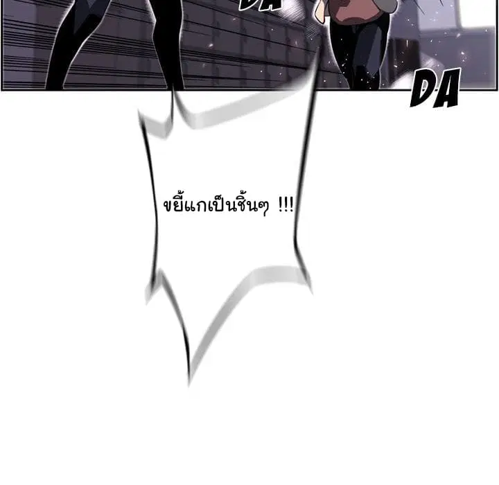 SuperNova ตอนที่ 42 หน้า 15