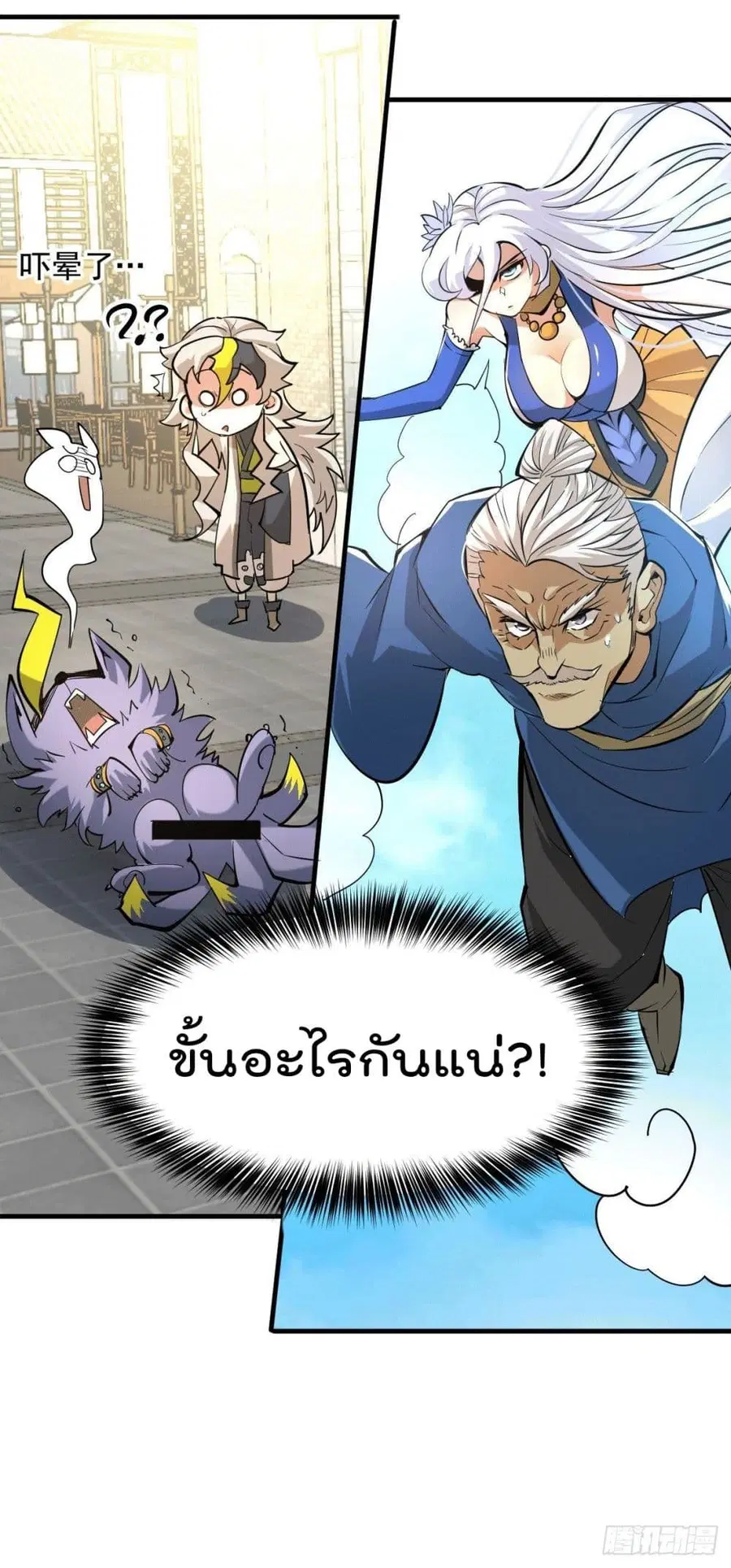 Who is your Daddy ตอนที่ 2 หน้า 51