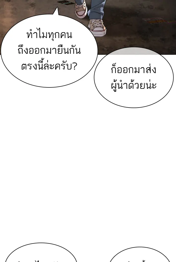 How to Fight ตอนที่ 141 หน้า 124