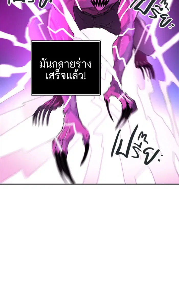 Tower of God ตอนที่ 488 หน้า 143
