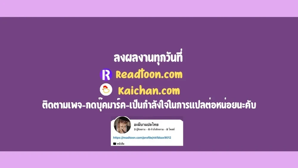 Ghost, Don’t Touch My Banana – (คุณผี)อย่าจับกล้วยผม ตอนที่ 1 หน้า 49