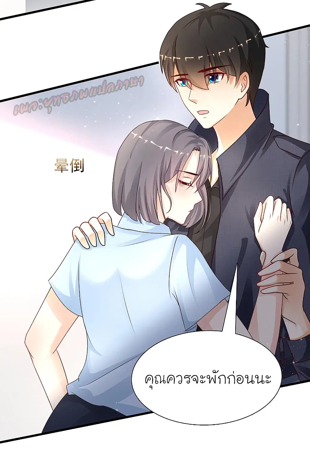 The Strongest Peach Blossom ตอนที่ 196 หน้า 14