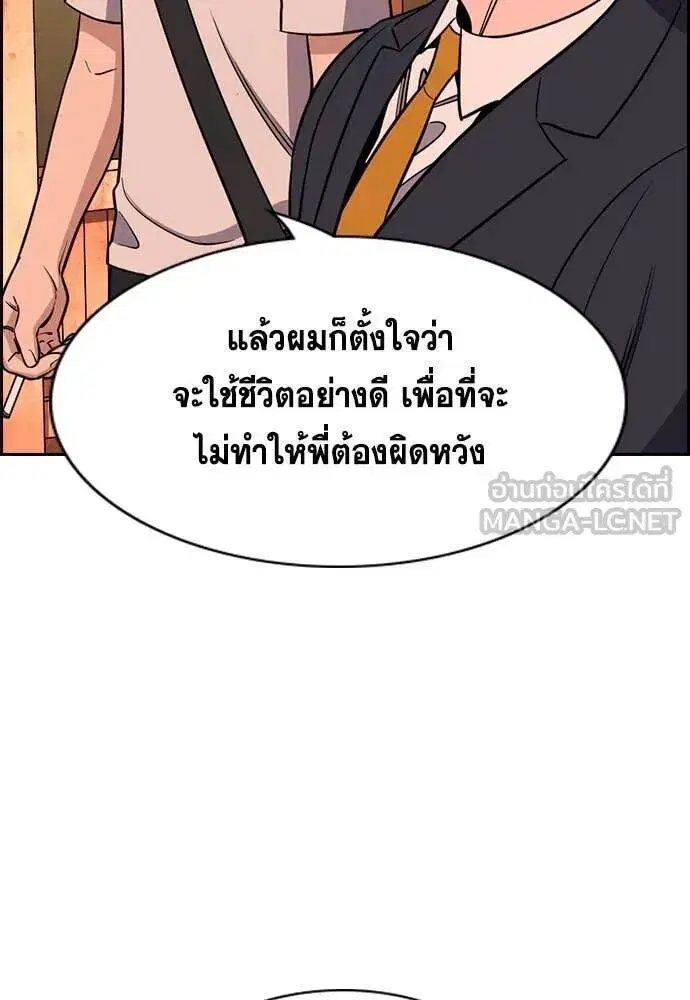 True Education ตอนที่ 216 หน้า 79