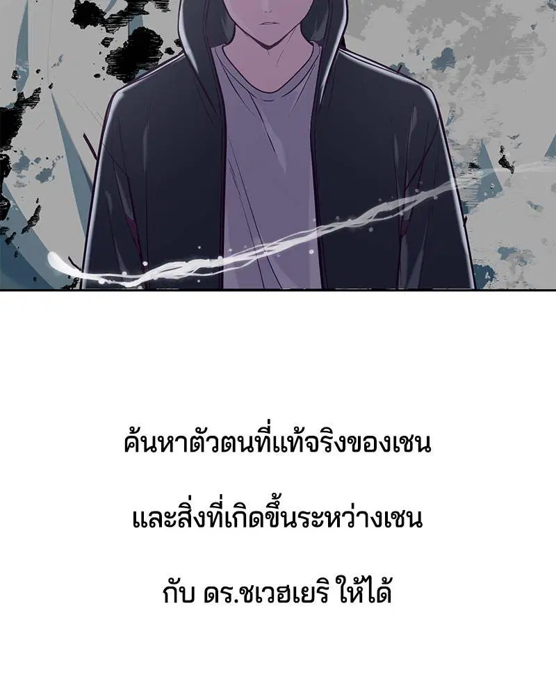 The Boy of Death ตอนที่ 79 หน้า 61