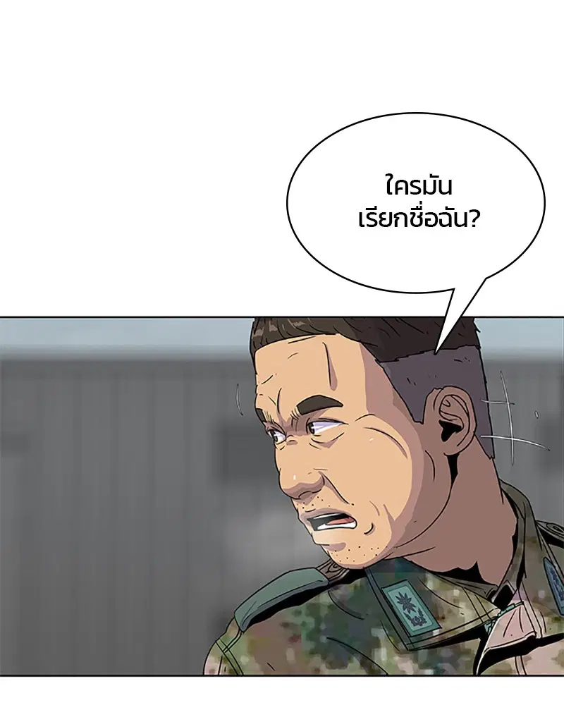 Kitchen Soldier ตอนที่ 57 หน้า 71