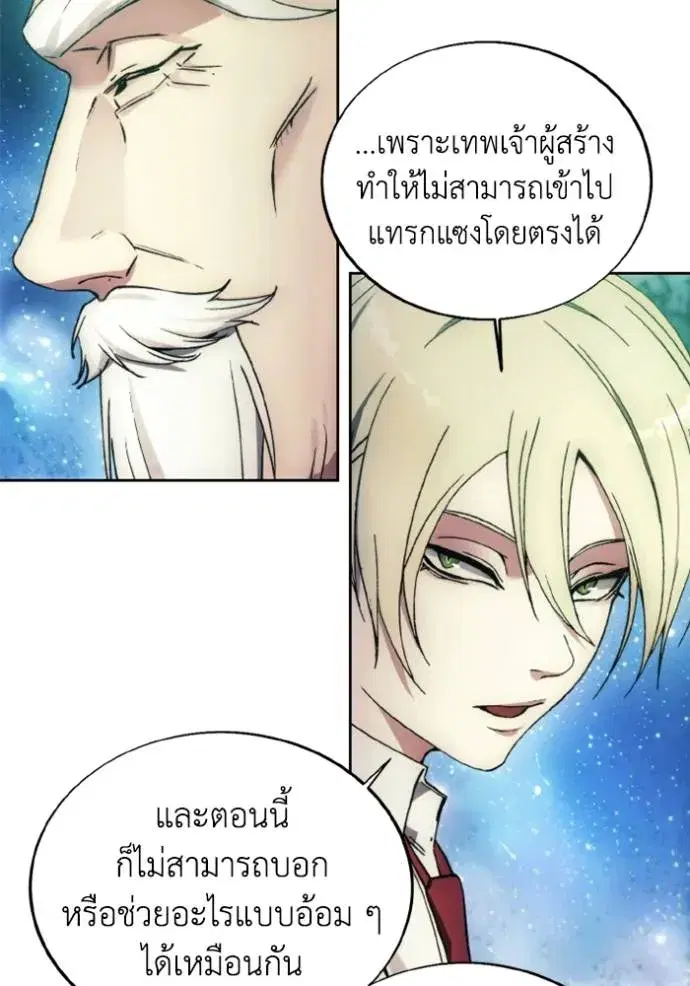 How to Live as a Villain ตอนที่ 154 หน้า 35