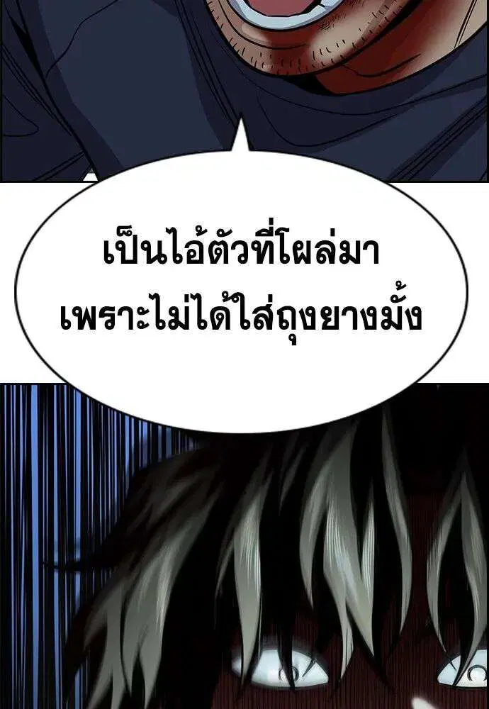 True Education ตอนที่ 250 หน้า 82