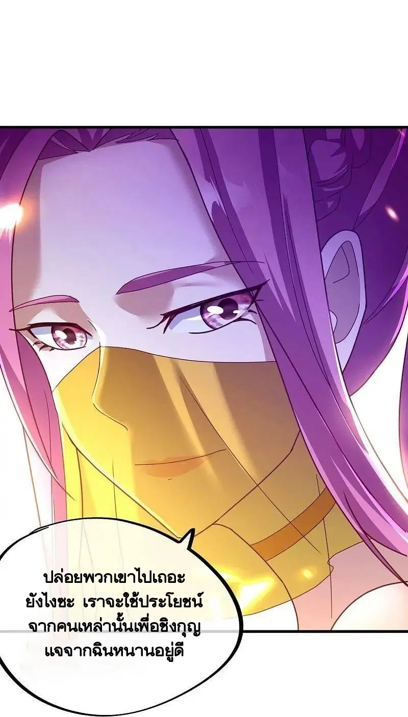 Peerless Battle Spirit ตอนที่ 451 หน้า 6