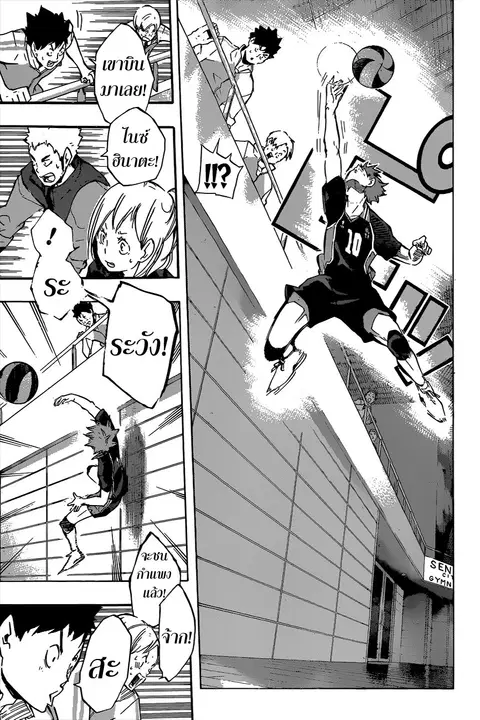 Haikyuu!! ตอนที่ 109 หน้า 18