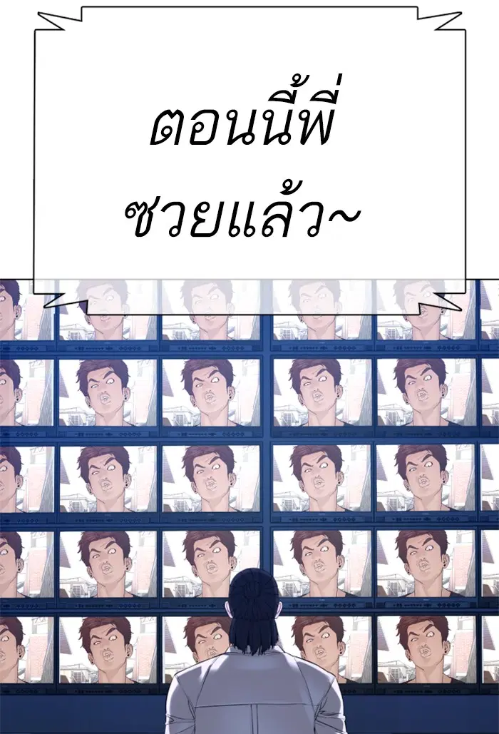 How to Fight ตอนที่ 88 หน้า 55