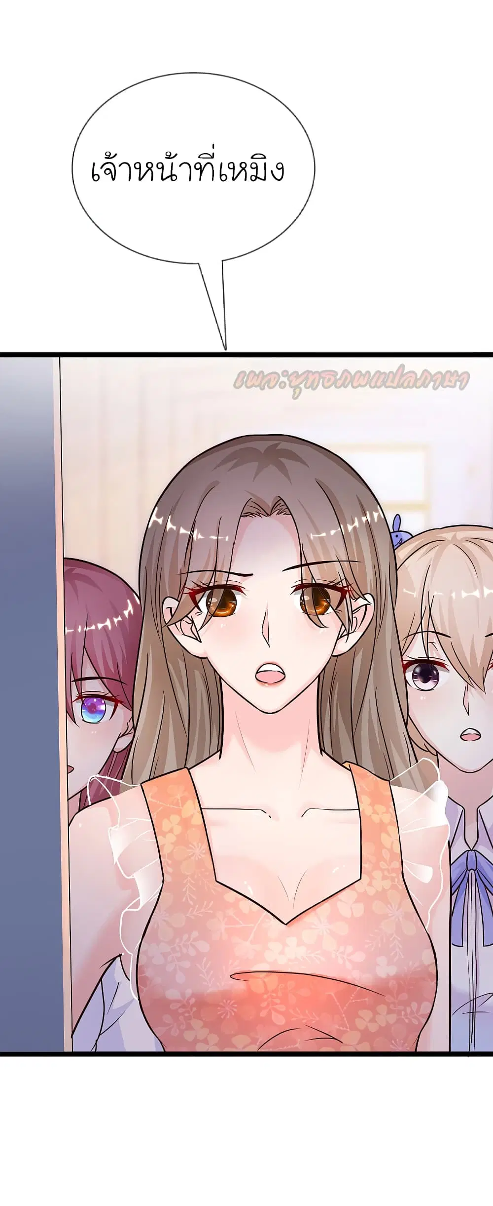 The Strongest Peach Blossom ตอนที่ 177 หน้า 13