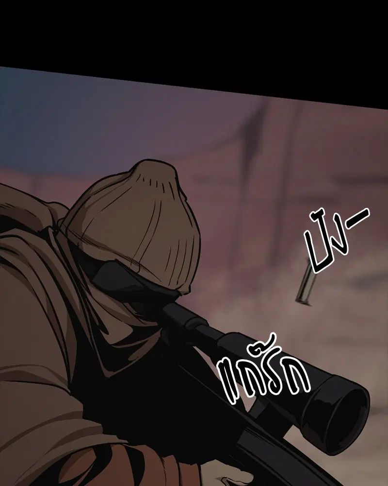 HERO KILLER ตอนที่ 74 หน้า 151