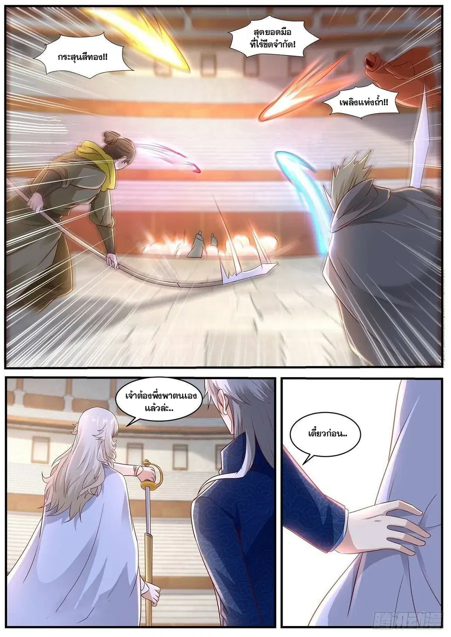 Rebirth Of The Urban Immortal Cultivator ตอนที่ 654 หน้า 8