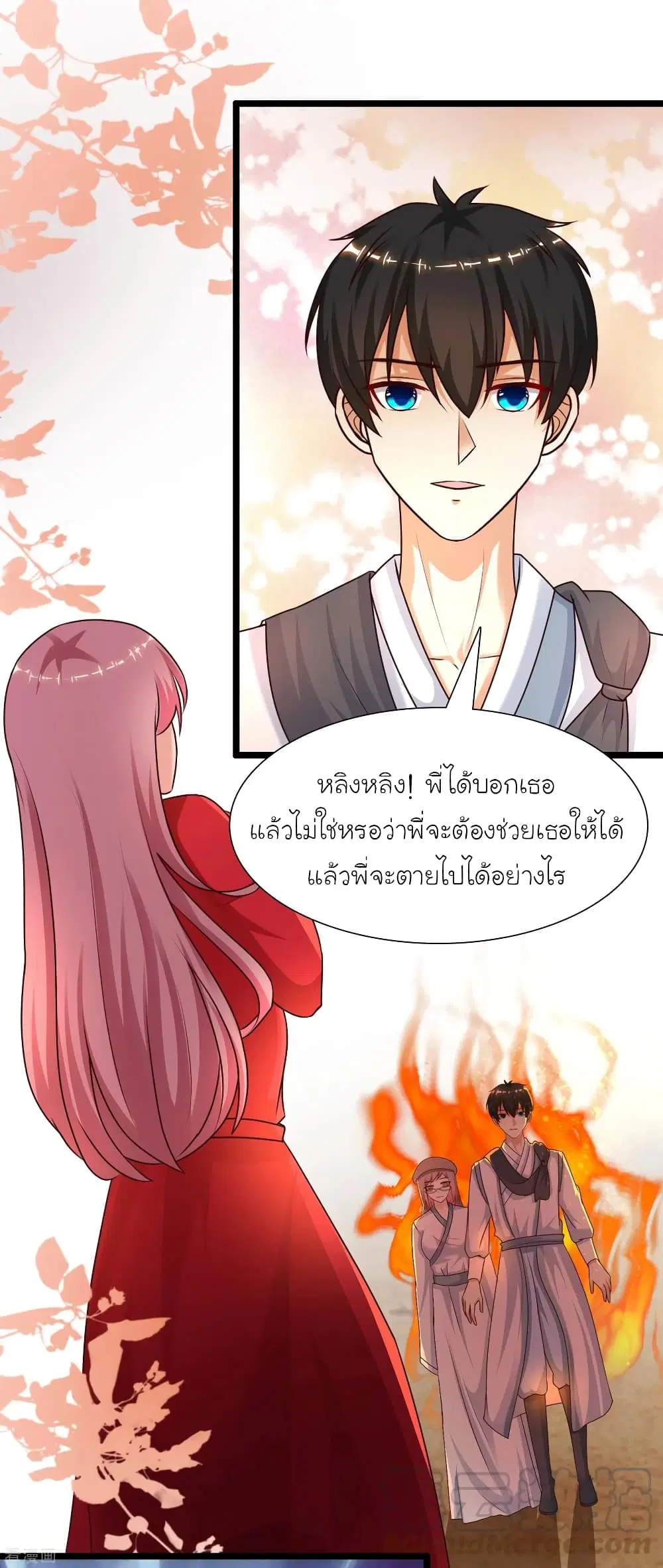 The Strongest Peach Blossom ตอนที่ 202 หน้า 25