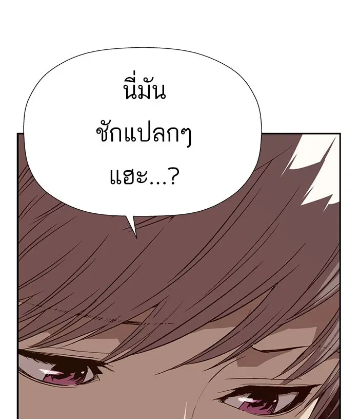Weak Hero ตอนที่ 178 หน้า 105