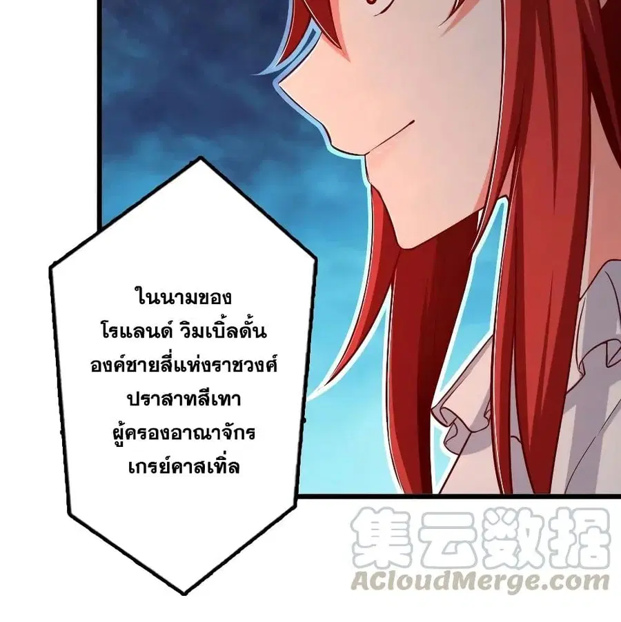 Release That Witch ตอนที่ 171 หน้า 24