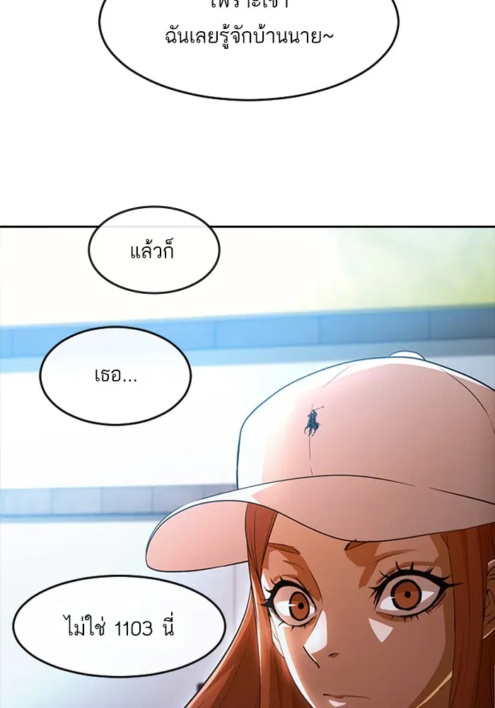Random Chat ตอนที่ 305 หน้า 43