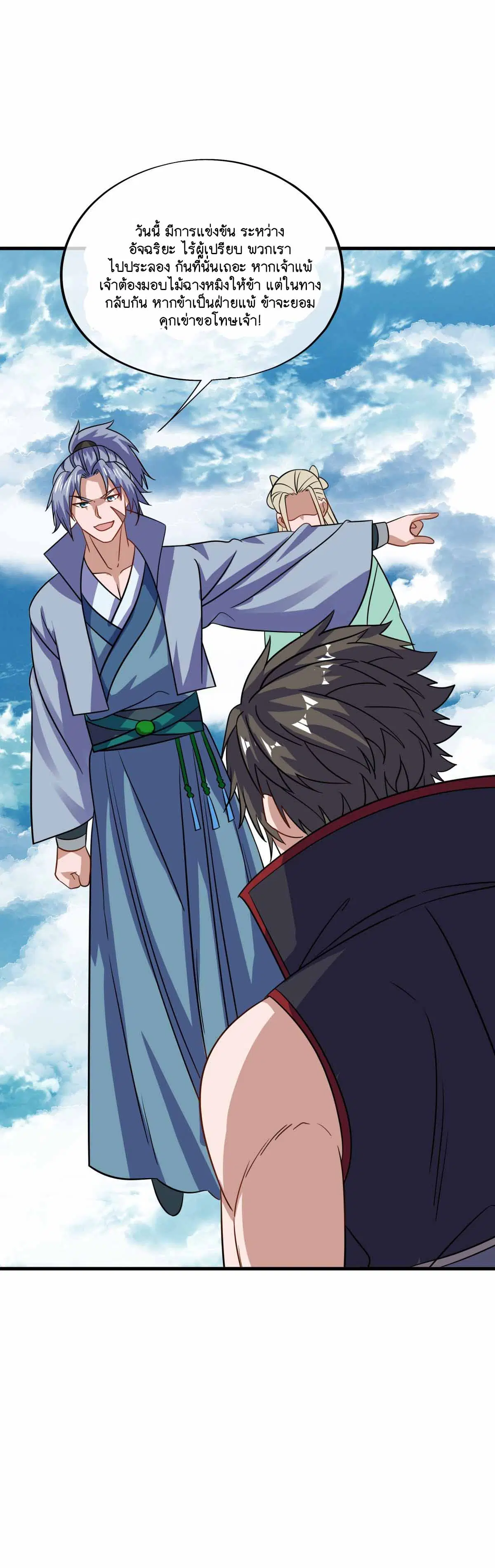 Peerless Battle Spirit ตอนที่ 673 หน้า 48