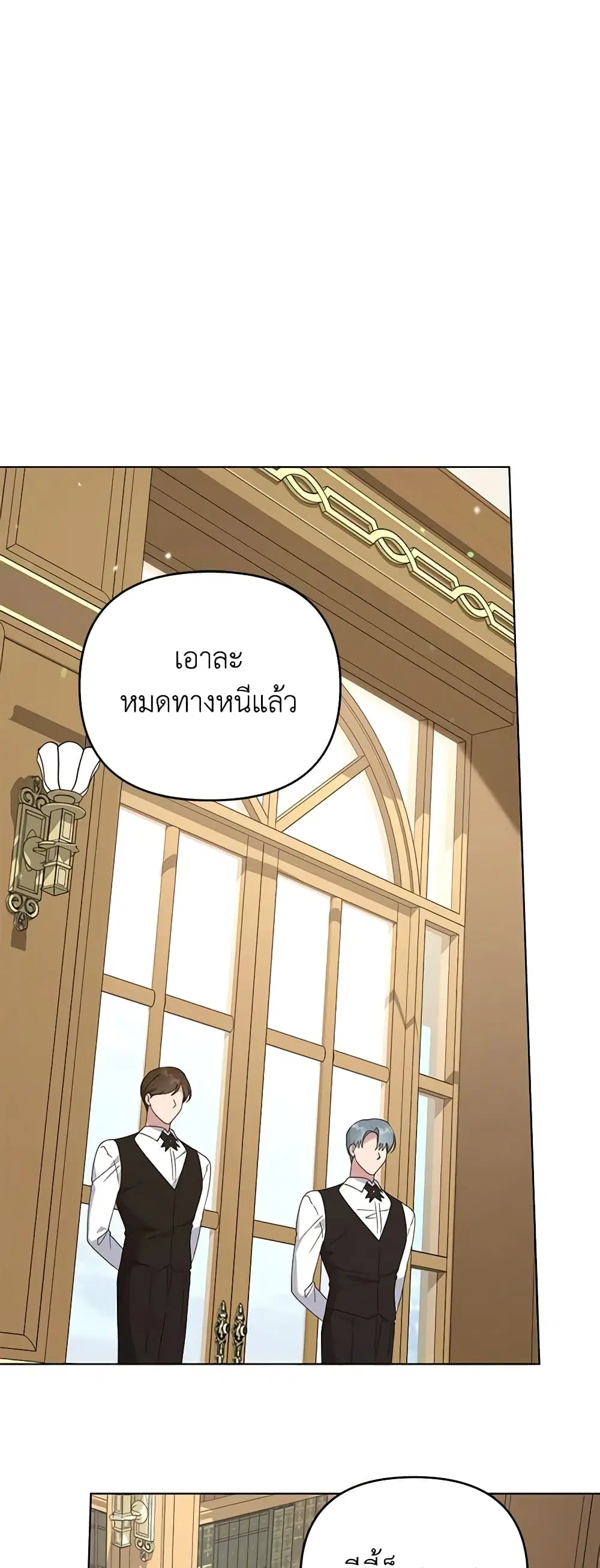 What It Means to Be You ตอนที่ 158 หน้า 23