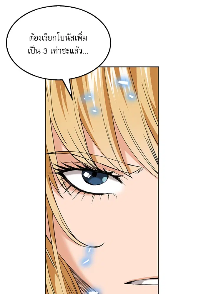 Seoul Station Druid ตอนที่ 24 หน้า 112