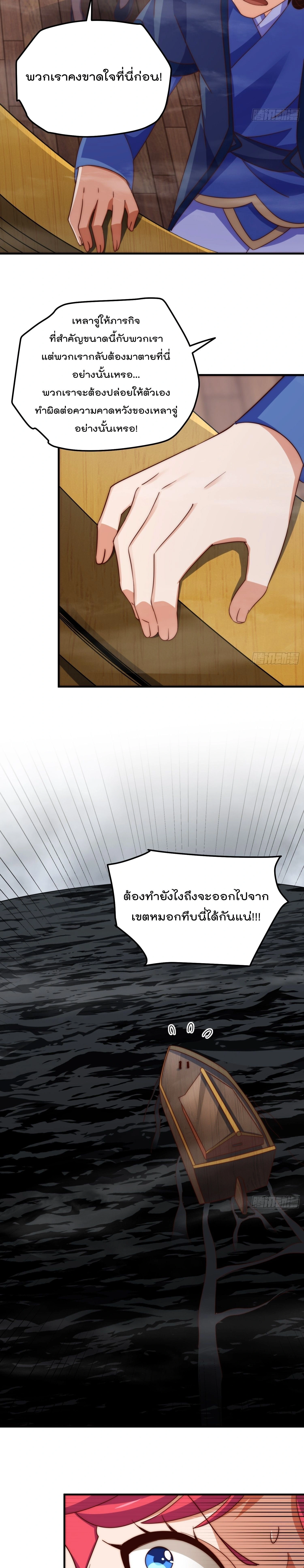 Who is your Daddy ตอนที่ 306 หน้า 15