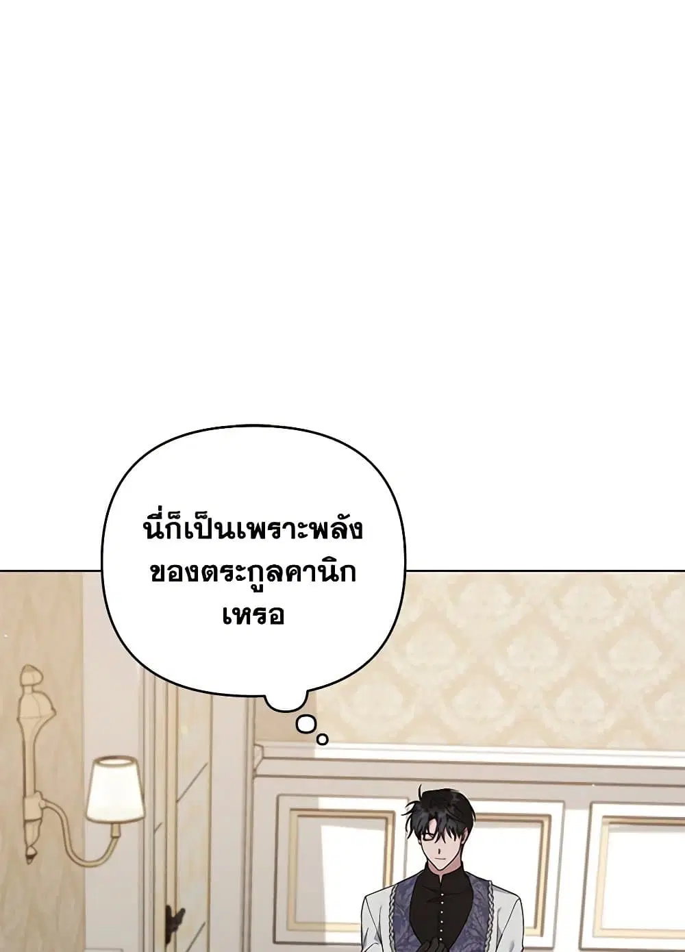 What It Means to Be You ตอนที่ 139 หน้า 55