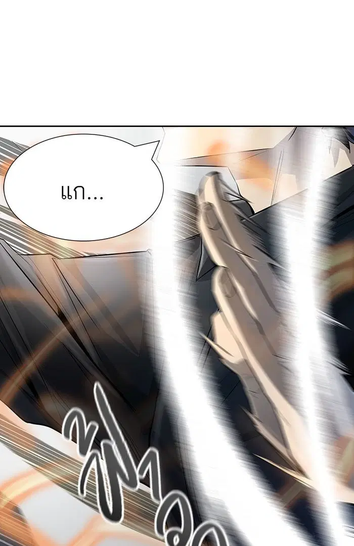 Tower of God ตอนที่ 530 หน้า 59