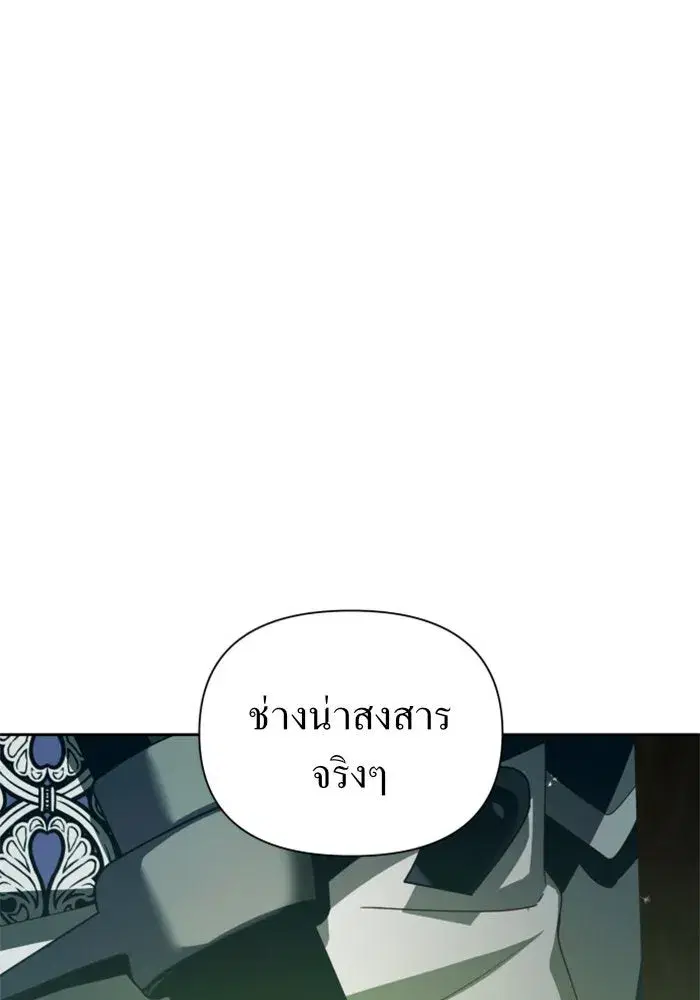 Your Throne ตอนที่ 118 หน้า 88