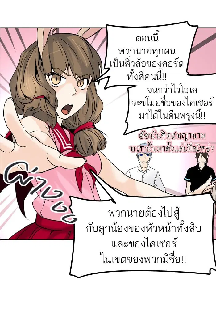 Tower of God ตอนที่ 284 หน้า 10