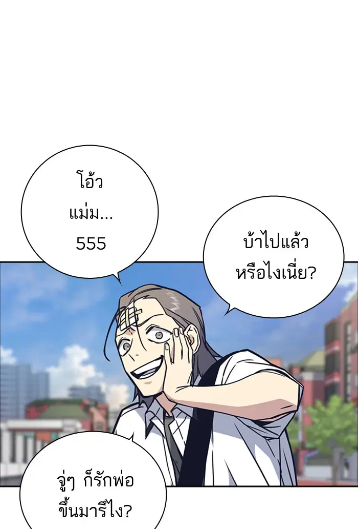 Study Group ตอนที่ 97 หน้า 104