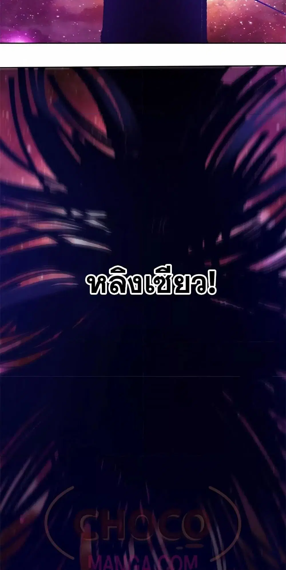 I Can Become A Sword God ตอนที่ 167 หน้า 10