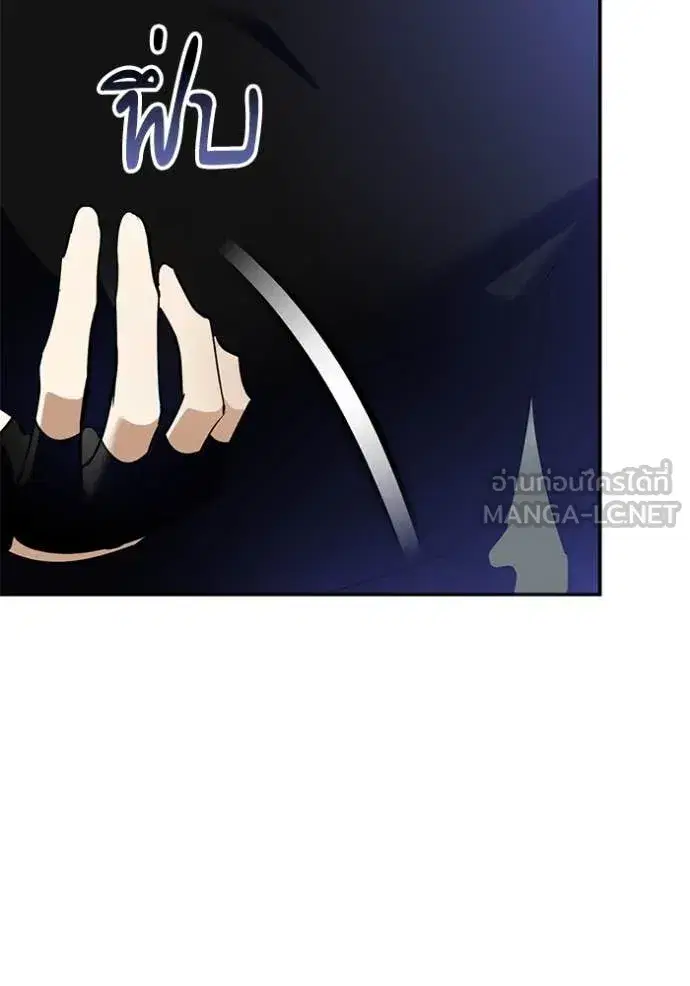 Return to Player ตอนที่ 194 หน้า 16