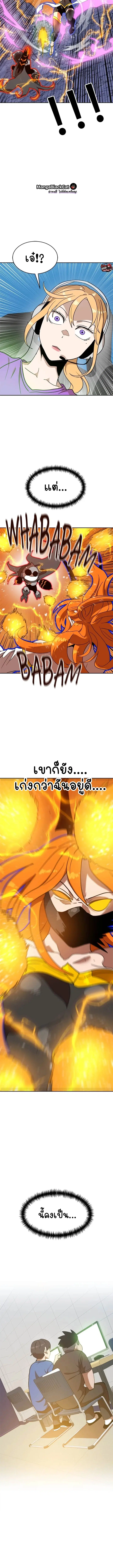 Double Click ตอนที่ 123 หน้า 17